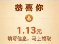 小站教育填写梦想大学抽奖送1元以上微信红包 微信红包 活动线报 第1张 小站教育填写梦想大学抽奖送1元以上微信红包 微信红包 活动线报 第1张