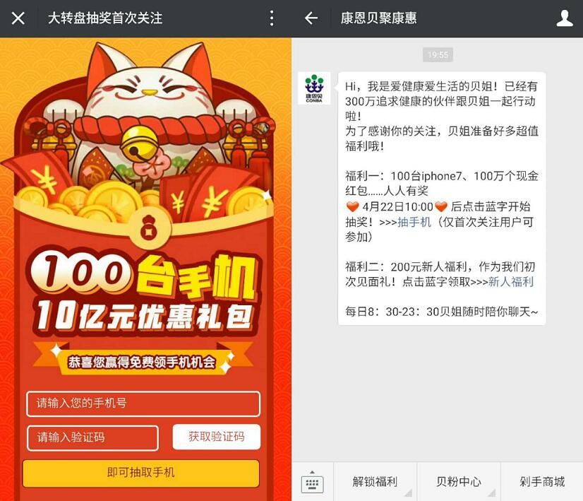 康恩贝聚康惠大转盘抽奖送1元以上微信红包奖励 微信红包 活动线报 第3张 康恩贝聚康惠大转盘抽奖送1元以上微信红包奖励 微信红包 活动线报 第3张