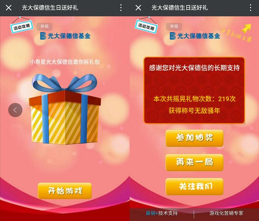 光大保德信基金生日送好礼抽奖送5 10元货币基金红包 0撸羊毛 理财羊毛 第3张 光大保德信基金生日送好礼抽奖送5 10元货币基金红包 0撸羊毛 理财羊毛 第3张