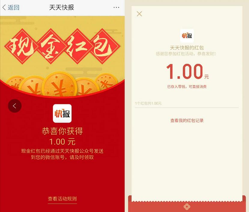 腾讯视频APP V币兑换天天快报送1元微信红包 微信红包 活动线报 第4张 腾讯视频APP V币兑换天天快报送1元微信红包 微信红包 活动线报 第4张
