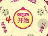 朗酷翻译大转盘抽奖送1元以上微信红包奖励 微信红包 活动线报 第1张 朗酷翻译大转盘抽奖送1元以上微信红包奖励 微信红包 活动线报 第1张