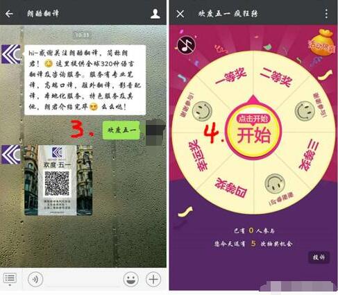 朗酷翻译大转盘抽奖送1元以上微信红包奖励 微信红包 活动线报 第3张 朗酷翻译大转盘抽奖送1元以上微信红包奖励 微信红包 活动线报 第3张