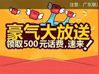 美丽印象派豪气大放松免费领取1元三网话费 免费话费 活动线报 第1张 美丽印象派豪气大放松免费领取1元三网话费 免费话费 活动线报 第1张
