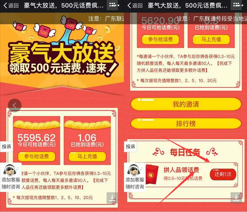 美丽印象派豪气大放松免费领取1元三网话费 免费话费 活动线报 第3张 美丽印象派豪气大放松免费领取1元三网话费 免费话费 活动线报 第3张