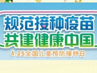 富阳疾控规范接种疫苗有奖答题抽奖送1 50元微信红包 微信红包 活动线报 第1张 富阳疾控规范接种疫苗有奖答题抽奖送1 50元微信红包 微信红包 活动线报 第1张