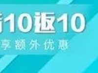 电信翼支付app首次开通白条充话费满10返10元 免费话费 优惠福利  第1张