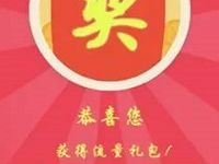 详细阅读:南宁国税纳税服务答题送100M三网流量 南宁国税纳税服务答题送100M三网流量