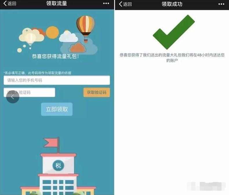 南宁国税纳税服务答题送100M三网流量 免费流量 活动线报 第4张 南宁国税纳税服务答题送100M三网流量 免费流量 活动线报 第4张