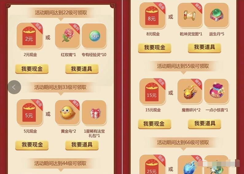 腾讯手游梦幻诛仙升级体验送2 45元微信红包 微信红包 活动线报 第3张 腾讯手游梦幻诛仙升级体验送2 45元微信红包 微信红包 活动线报 第3张