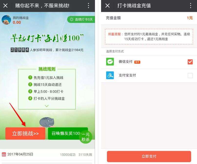 半山小屋支付1元每日打开最高送100元微信红包 微信红包 活动线报 第4张 半山小屋支付1元每日打开最高送100元微信红包 微信红包 活动线报 第4张