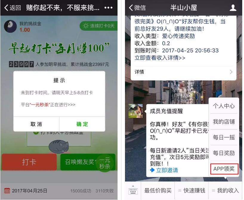 半山小屋支付1元每日打开最高送100元微信红包 微信红包 活动线报 第5张 半山小屋支付1元每日打开最高送100元微信红包 微信红包 活动线报 第5张