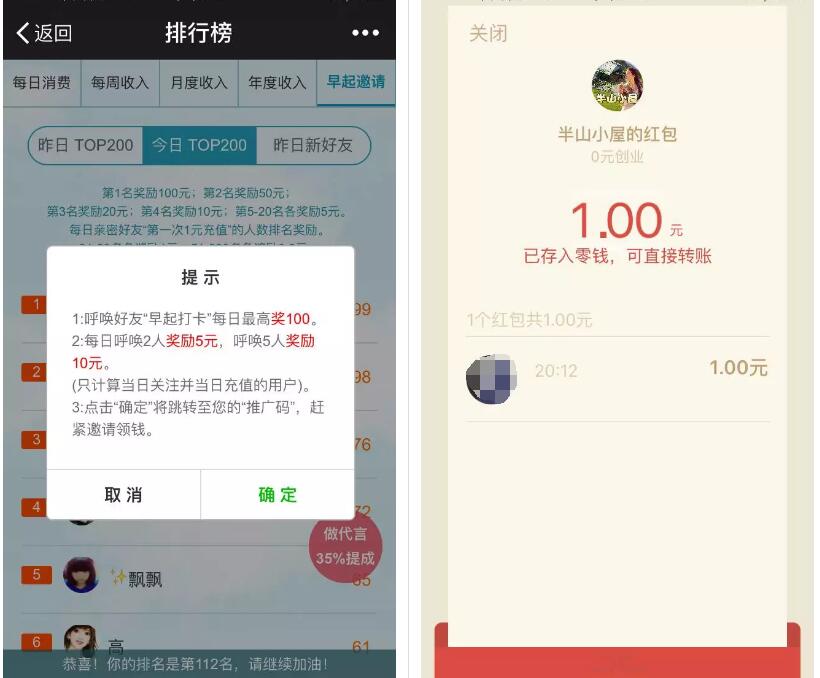 半山小屋支付1元每日打开最高送100元微信红包 微信红包 活动线报 第6张 半山小屋支付1元每日打开最高送100元微信红包 微信红包 活动线报 第6张