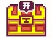 高德地图app玩游戏大声向钱冲送支付宝红包 支付宝红包 活动线报 第1张 高德地图app玩游戏大声向钱冲送支付宝红包 支付宝红包 活动线报 第1张