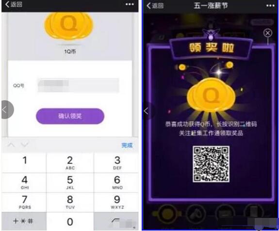 赶集工作通五一涨薪节送1个Q币秒到帐 免费Q币 活动线报 第3张 赶集工作通五一涨薪节送1个Q币秒到帐 免费Q币 活动线报 第3张