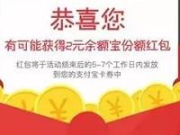 支付宝养老需求调研问卷送2元余额宝红包 支付宝红包 活动线报  第1张