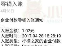 乐乐小草点击文章累积送1元以上微信红包 微信红包 活动线报 第1张 乐乐小草点击文章累积送1元以上微信红包 微信红包 活动线报 第1张