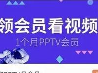 GET资讯app免费领取31天PPTV聚力会员VIP 免费会员VIP 活动线报 第1张 GET资讯app免费领取31天PPTV聚力会员VIP 免费会员VIP 活动线报 第1张