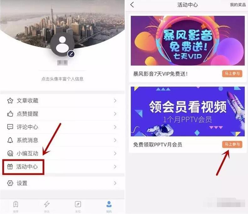 GET资讯app免费领取31天PPTV聚力会员VIP 免费会员VIP 活动线报 第3张 GET资讯app免费领取31天PPTV聚力会员VIP 免费会员VIP 活动线报 第3张
