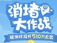 百度地图消堵大作战集徽章送爱奇艺VIP月卡和话费红包 免费话费 免费会员VIP 活动线报 第1张 百度地图消堵大作战集徽章送爱奇艺VIP月卡和话费红包 免费话费 免费会员VIP 活动线报 第1张