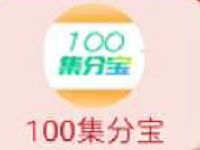 详细阅读:众安保险保蜜五一大转盘抽奖送包邮卡和100集分宝 众安保险保蜜五一大转盘抽奖送包邮卡和100集分宝