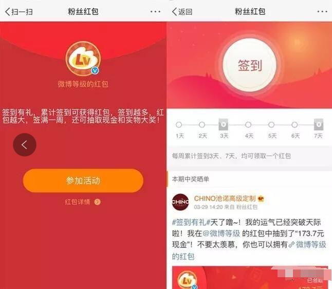 新浪微博app每日签到瓜分总额200000元支付宝红包 支付宝红包 活动线报 第3张 新浪微博app每日签到瓜分总额200000元支付宝红包 支付宝红包 活动线报 第3张