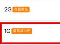 微信特惠周充流量送1个月腾讯视频会员 免费会员VIP 优惠福利  第1张