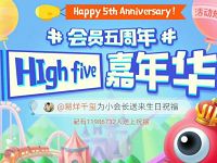 新浪微博会员五周年嘉年华集齐碎片送10元话费 免费话费 活动线报 第1张 新浪微博会员五周年嘉年华集齐碎片送10元话费 免费话费 活动线报 第1张