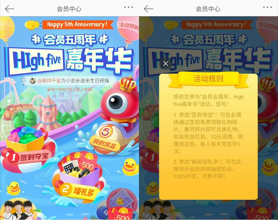 新浪微博会员五周年嘉年华集齐碎片送10元话费 免费话费 活动线报 第3张 新浪微博会员五周年嘉年华集齐碎片送10元话费 免费话费 活动线报 第3张