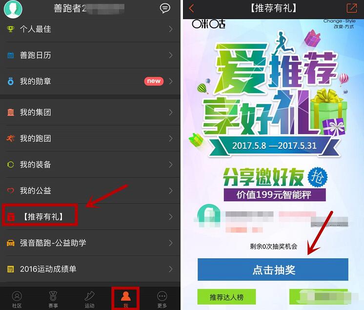 咪咕善跑app新用户奖励1 50元移动话费 免费话费 活动线报 第4张 咪咕善跑app新用户奖励1 50元移动话费 免费话费 活动线报 第4张
