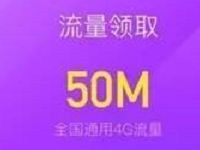 百度旗下度学金新手任务送最高300m三网流量 免费流量 活动线报 第1张 百度旗下度学金新手任务送最高300m三网流量 免费流量 活动线报 第1张