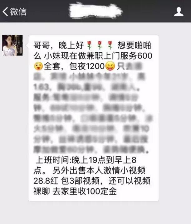 微信恶意使用模式,“微信群控”揭秘 业界资讯 资讯教程 第8张 微信恶意使用模式,“微信群控”揭秘 业界资讯 资讯教程 第8张