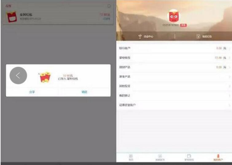 兴业银行旗下钱大掌柜app送10元现金红包秒到 0撸羊毛 理财羊毛 第4张 兴业银行旗下钱大掌柜app送10元现金红包秒到 0撸羊毛 理财羊毛 第4张