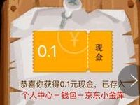 京东618魔法世界接金币瓜分100万小金库现金红包 京东 微信红包 活动线报 第1张 京东618魔法世界接金币瓜分100万小金库现金红包 京东 微信红包 活动线报 第1张