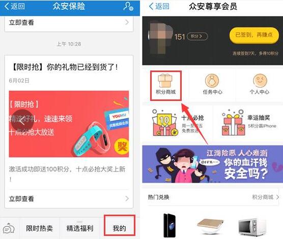 众安保险支付宝服务窗积分兑换好礼优酷月卡、50元京东E卡 免费会员VIP 优惠福利 第2张 众安保险支付宝服务窗积分兑换好礼优酷月卡、50元京东E卡 免费会员VIP 优惠福利 第2张