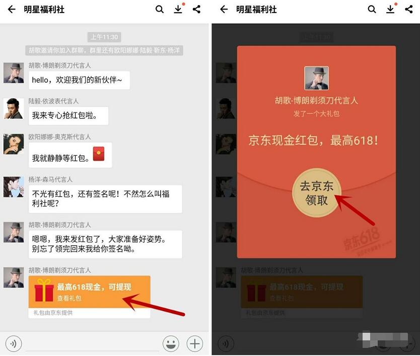 京东小金库免费领取最高618元现金红包 微信红包 活动线报 第3张 京东小金库免费领取最高618元现金红包 微信红包 活动线报 第3张