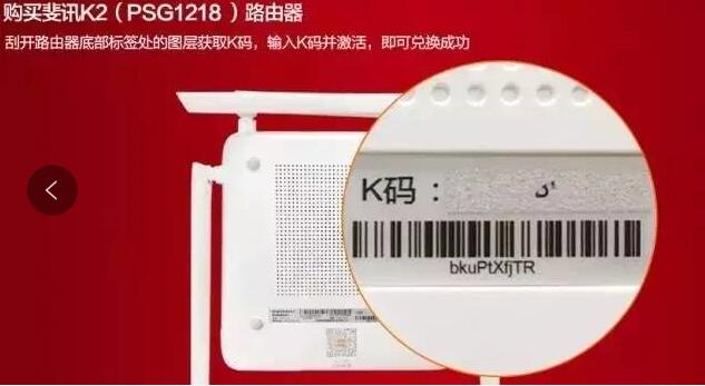 京东自营0元购399元路由器赚40元现金红包 免费实物 0撸羊毛 理财羊毛 第4张 京东自营0元购399元路由器赚40元现金红包 免费实物 0撸羊毛 理财羊毛 第4张