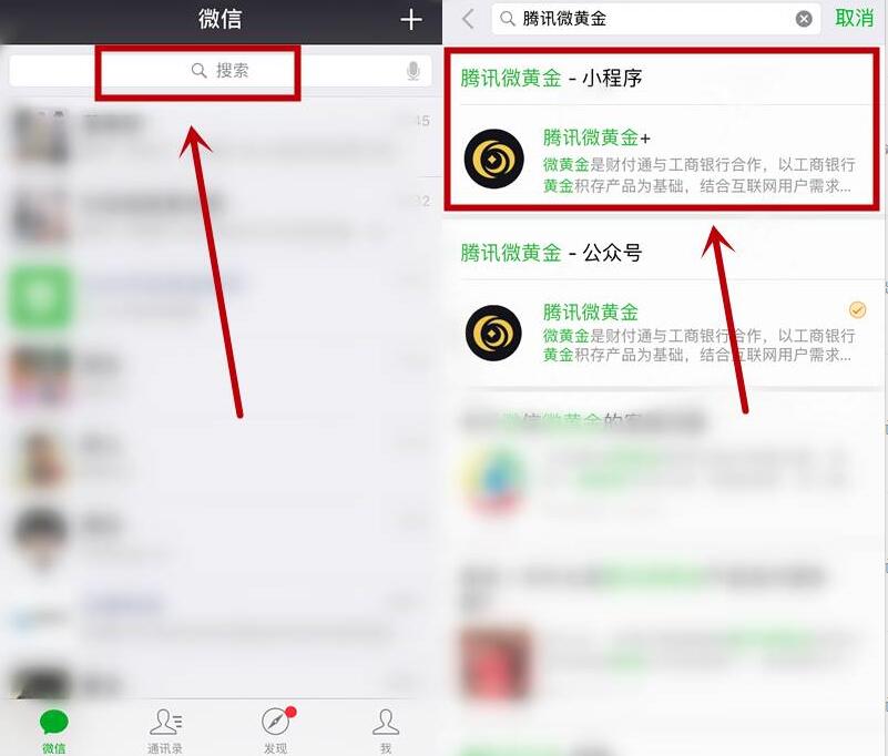 腾讯微黄金送20mg黄金卖出秒赚4.22元现金 投资羊毛 理财羊毛 第3张 腾讯微黄金送20mg黄金卖出秒赚4.22元现金 投资羊毛 理财羊毛 第3张