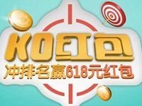 苏宁易购KO红包最高送618元无门槛购物红包 优惠卡券 优惠福利 第1张 苏宁易购KO红包最高送618元无门槛购物红包 优惠卡券 优惠福利 第1张