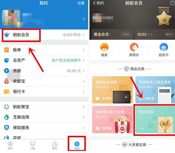 支付宝app蚂蚁积分兑换联通100M流量 免费流量 活动线报 第3张 支付宝app蚂蚁积分兑换联通100M流量 免费流量 活动线报 第3张
