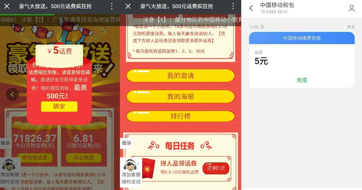 大美人美妆邀请一名好友送1 500元话费秒到帐 免费话费 活动线报 第3张 大美人美妆邀请一名好友送1 500元话费秒到帐 免费话费 活动线报 第3张
