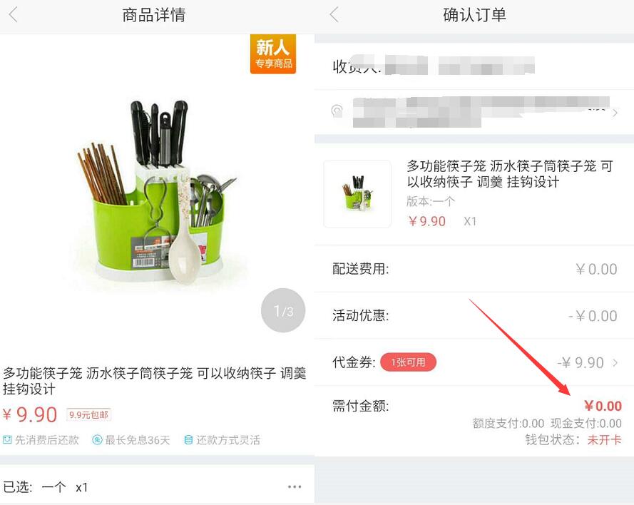 360手机助手有用折扣APP领取免费价值10元商品 免费实物 活动线报 第5张 360手机助手有用折扣APP领取免费价值10元商品 免费实物 活动线报 第5张