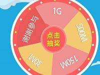 小和玛表情包新星来袭幸运抽奖送30 1G移动流量 免费流量 活动线报 第1张 小和玛表情包新星来袭幸运抽奖送30 1G移动流量 免费流量 活动线报 第1张