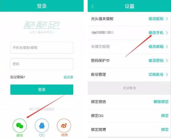 酷酷跑APP135字评论游戏送1元以上微信红包 微信红包 活动线报 第3张 酷酷跑APP135字评论游戏送1元以上微信红包 微信红包 活动线报 第3张