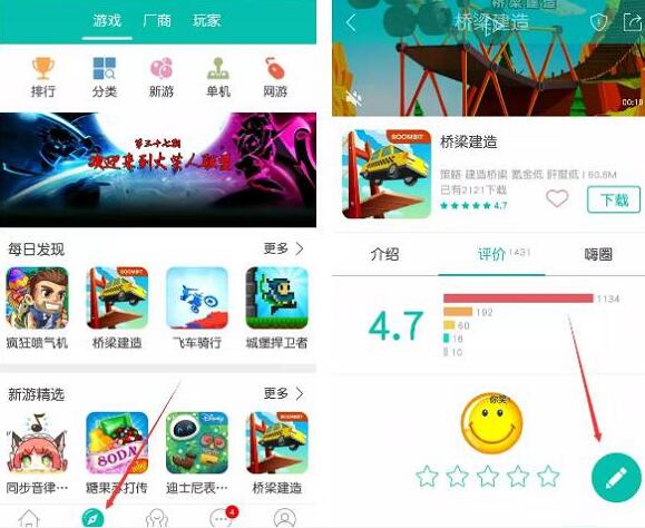 酷酷跑APP135字评论游戏送1元以上微信红包 微信红包 活动线报 第4张 酷酷跑APP135字评论游戏送1元以上微信红包 微信红包 活动线报 第4张