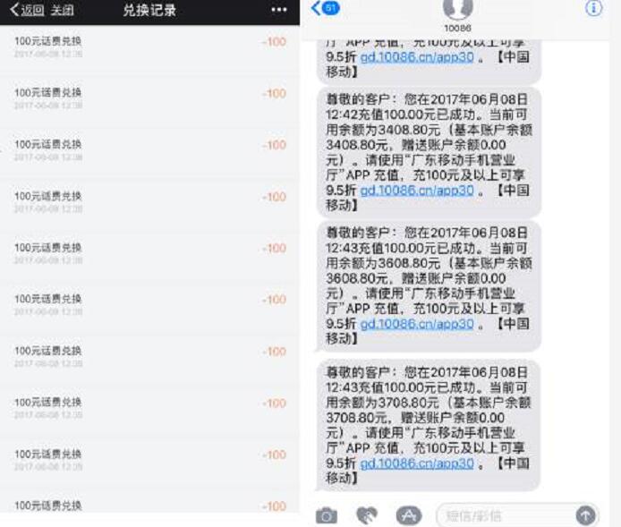 广州电信带盐人活动送5 100元三网手机话费 免费流量 免费话费 活动线报 第4张 广州电信带盐人活动送5 100元三网手机话费 免费流量 免费话费 活动线报 第4张
