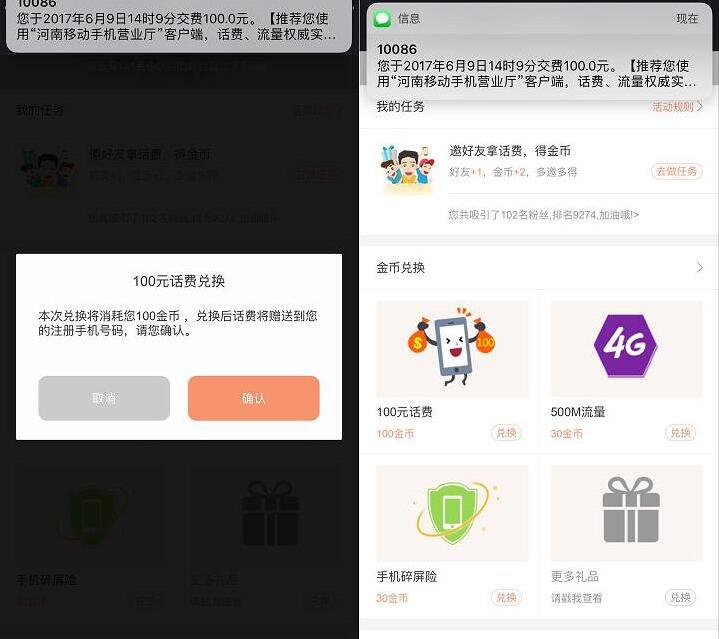 广州电信带盐人活动送5 100元三网手机话费 免费流量 免费话费 活动线报 第3张 广州电信带盐人活动送5 100元三网手机话费 免费流量 免费话费 活动线报 第3张