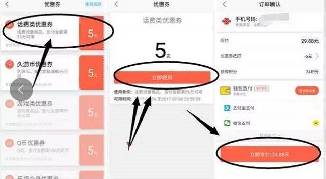 小鸡快冲app25元充值30元三网话费优惠 免费话费 优惠福利 第4张 小鸡快冲app25元充值30元三网话费优惠 免费话费 优惠福利 第4张