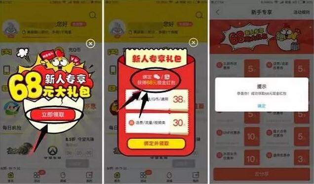 小鸡快冲app25元充值30元三网话费优惠 免费话费 优惠福利 第3张 小鸡快冲app25元充值30元三网话费优惠 免费话费 优惠福利 第3张
