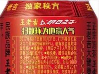 王老吉明日之子定制包装抽奖送绿钻会员腾讯视频会员卡 免费会员VIP 活动线报  第1张