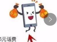腾讯视频APP5000V币可兑换5元手机直充话费 免费话费 活动线报  第1张